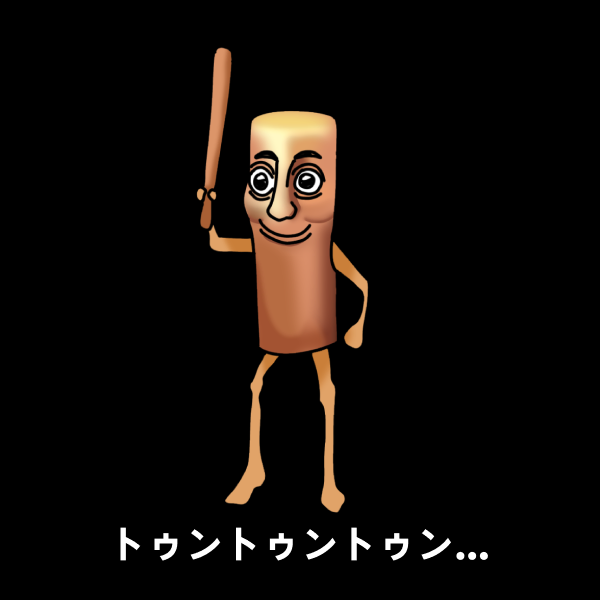 トゥントゥントゥンサフールテスト