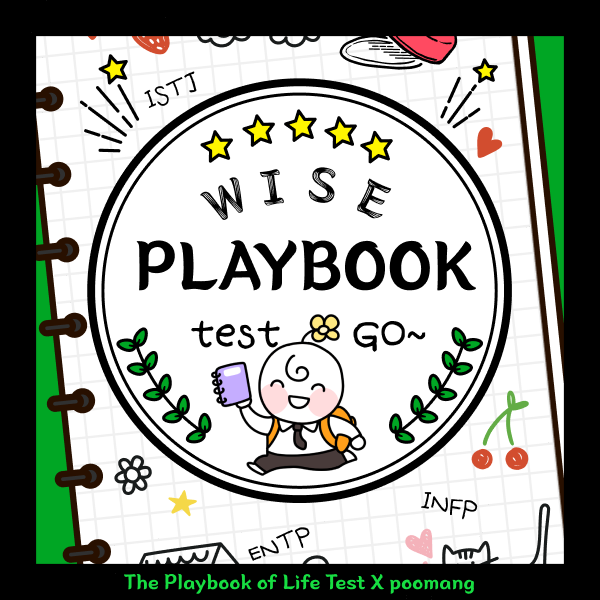 The Playbook of Life Test